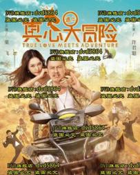 DVD 真心話大冒險 DVD 台灣正版二手 一群好朋友玩的無害遊戲「真心話大冒險」變調為死亡序曲；露西黑爾 泰勒珀西主演 歷史價格詳細信息