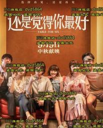 DVD 電影【還有機會說再見/忽然七日】2017年英語 /中字 歷史價格詳細信息