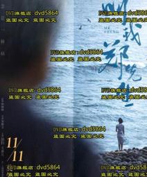 [DVD] - 叫我鋼鐵俠 They Call Me Jeeg ( 車庫正版 ) 歷史價格詳細信息