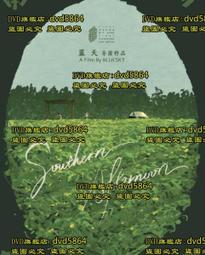 DVD 電影【南海觀音/神奇三公主】2023年國語 /中字 歷史價格詳細信息