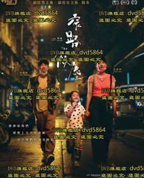 [DVD] - 微交少女 May We Chat 歷史價格詳細信息