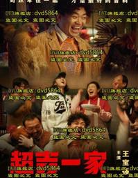 DVD 電影【超神保鏢】2021年國語 /中字 歷史價格詳細信息