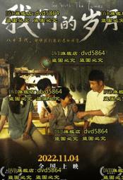 DVD 電影【我們今晚不會死】2018年菲律賓語/中字 歷史價格詳細信息