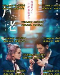 老大傳奇 DVD 鄭俊浩 孫昌民 再生工場1 03 歷史價格詳細信息