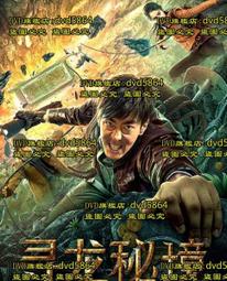 秘寶龍窟 繁體中文版 高雄龐奇桌遊 歷史價格詳細信息