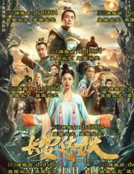 DVD 電影【長燈歌】2020年國語 /中字 歷史價格詳細信息