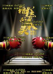 DVD 電影【拳力對決/傳奇戰士】2020年韓語 /中字 歷史價格詳細信息
