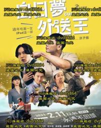 DVD 電影【外賣騎士】2021年國語 /中字 歷史價格詳細信息