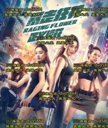 DVD 電影【暴走財神5】2024年國語 /中字 歷史價格詳細信息