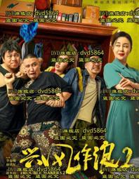 DVD 電影【興安嶺獵人傳說/獵人傳說之興安嶺】2021年國語 /中字 歷史價格詳細信息