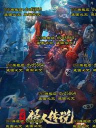 DVD 電影【興安嶺獵人傳說/獵人傳說之興安嶺】2021年國語 /中字 價格比較,價格查詢,歷史價格詳細信息