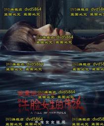 DVD 電影【洗屋/洗鬼同你住/凈化屋/凈化萬事屋】2018年日語 /中字 歷史價格詳細信息