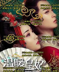 DVD 電影【溫柔在心/TENDER IS THE HEART】2021年英語 / 無字幕 歷史價格詳細信息