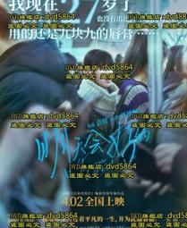 DVD 電影【明天的餐桌/明日的餐桌】2021年日語 /中字 歷史價格詳細信息