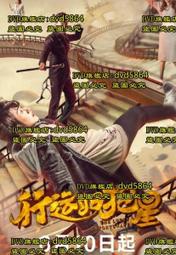 DVD 電影【掃黑&middot;決戰/掃黑&middot;兩面人】2021年國語 /中字 歷史價格詳細信息