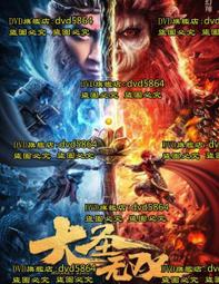 DVD 電影【無雙花木蘭】2020年國語 /中字 歷史價格詳細信息