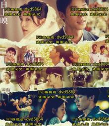 [DVD] - 婚禮的那一天 On Your Wedding Day ( 台灣正版 ) 歷史價格詳細信息