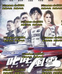 叱吒風雲之拳王阿里【高畫質】/ 威爾史密斯、傑米福克斯、強沃特、馬里歐范比柏斯 歷史價格詳細信息