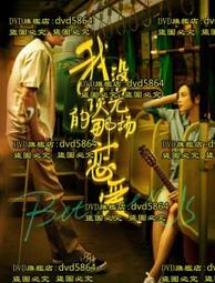 DVD 電影【不能說的遊戲/不能說的遊戲】2018年法語 /中字 歷史價格詳細信息