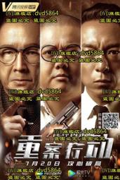 DVD 電影【重啟之深淵疑冢/重啟2】2022年國語 /中字 歷史價格詳細信息