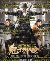 【電影】鬼牌殺手 DVD (大衛莫瑞希、強納森佩斯、保羅貝特尼) 歷史價格詳細信息