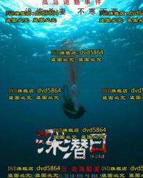 DVD 電影【潛水艇卡佩裏尼號的冒險】2022年日語 /中字 歷史價格詳細信息