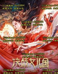 鏡花緣傳奇水月傳奇 汪明荃 曾誌偉 姜大衛 雙碟DVD 歷史價格詳細信息