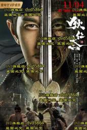 狄仁傑之神都龍王 (二手出租DVD)~大唐神都 驚浪四起! 歷史價格詳細信息