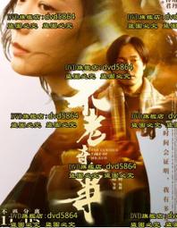 DVD 電影【不倫妻與小惡魔女】2019年日語 /中字 歷史價格詳細信息