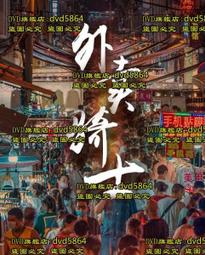 DVD 電影【外星精神病/Alien Psychosis】2018年英語 /中字 歷史價格詳細信息