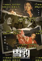 [DVD] - 雪地之光  Children of the Snow Land ( 威望正版 ) 歷史價格詳細信息