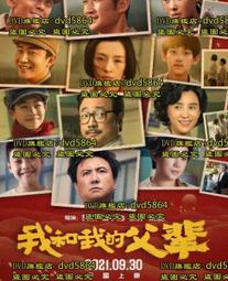 DVD 電影【我和他都是新郎】2022年日語 /中字 歷史價格詳細信息