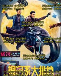 銀河系 無影燈 Galaxy 九大行星 七大行星 工作燈 手術燈 可改立燈 吊燈 . 環狀衛星 非常罕見.  . 照片中 歷史價格詳細信息