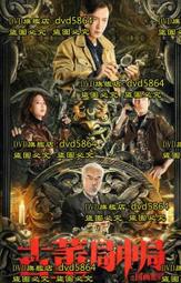 古董局中局精裝版 The Deception of Antiques Hardcover version 簡體中文版 歷史價格詳細信息