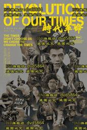時代革命    BD 歷史價格詳細信息