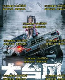 DVD 電影【大君主行動/霸主/Overlord】2018年英語 /中字 歷史價格詳細信息