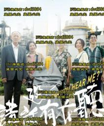 DVD 電影【沒有說出的秘密】2021年國語 /中字 歷史價格詳細信息