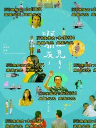 再見，朋友！哈囉，朋友！/童書繪本 歷史價格詳細信息