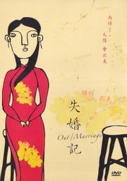 【三日書店】無刮 同窗之愛他鄉異國（20週年紀念版）市售DVD｜美版全區｜英語發音字幕｜柯林佛斯｜BBC｜2204 歷史價格詳細信息