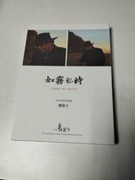 在他們成為世界知名作家之前：那些你意想不到的成長抉擇（給中小學生的圖文傳記）/伊莉莎白．海德【城邦讀書花園】 歷史價格詳細信息