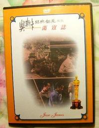 蕩寇誌 Jesse James 1939 Tyrone Power, Henry Fonda 歷史價格詳細信息