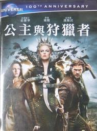 公主與狩獵者DVD 克莉絲汀史都華 克里斯漢斯沃 莎莉賽隆 Snow White &amp; The Huntsma台灣正版全新 歷史價格詳細信息