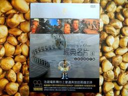 影癡俱樂部/世界電影名片精選 愛情篇/超值6部得獎經典名片一次典藏 歷史價格詳細信息