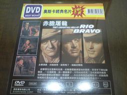 赤膽屠龍  日正當中 錦繡大地  西部牛仔 歷史價格詳細信息