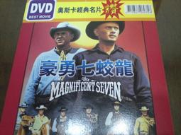豪勇七蛟龍DVD，MAGNIFICENT，尤伯連納  伊萊華勒，正版全新 【JDVD063】 歷史價格詳細信息