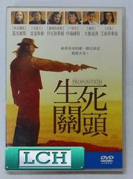 生死關頭　【買四送一】(滿千免運費) 正版 台灣發行DVD 蓋皮爾斯 / 諾亞泰勒 / 艾蜜莉華森 歷史價格詳細信息