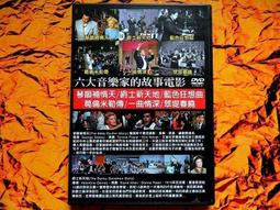 音樂家的點子就是比你快兩拍：跟流行樂天才學商業創新思維/帕諾斯．巴奈,麥可．亨里克斯【城邦讀書花園】 歷史價格詳細信息