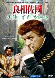 良相佐國DVD，A MAN OF ALL SEASONS，正版全新 【JDVD139】 歷史價格詳細信息