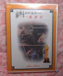 蕩寇誌 Jesse James 1939 Tyrone Power, Henry Fonda 歷史價格詳細信息