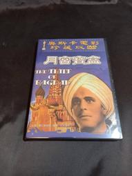 [DVD] - 特勤沙龍 You Don't Mess With The Zohan ( 得利正版 ) 歷史價格詳細信息